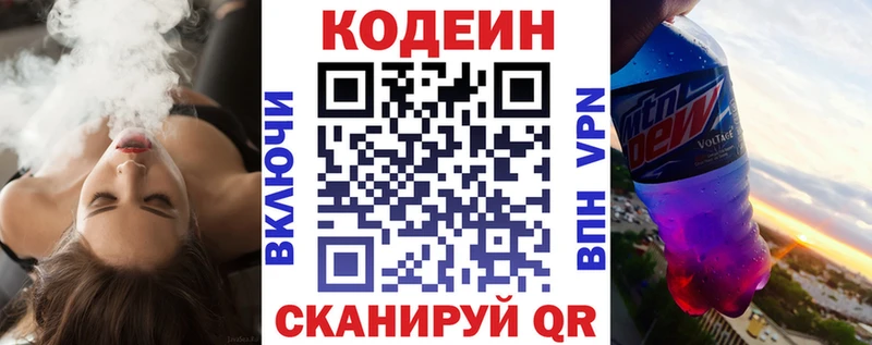 Codein Purple Drank  Красновишерск 