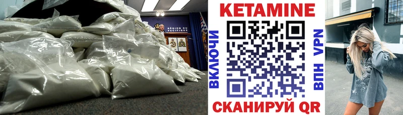Кетамин VHQ  дарнет шоп  Красновишерск 